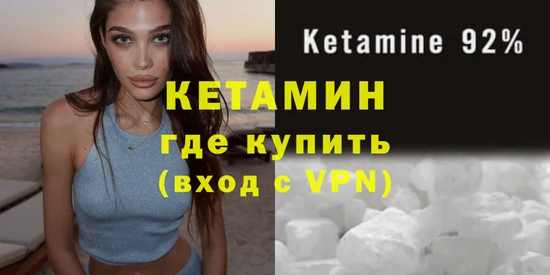 даркнет сайт  shop состав  КЕТАМИН ketamine  Комсомольск-на-Амуре 